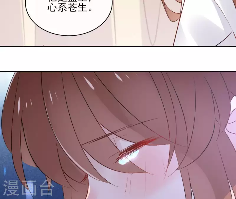 第33话 茗香 第8页