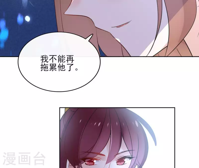 第33话 茗香 第9页