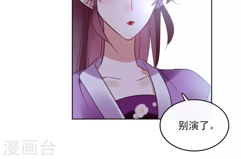第33话 茗香 第10页