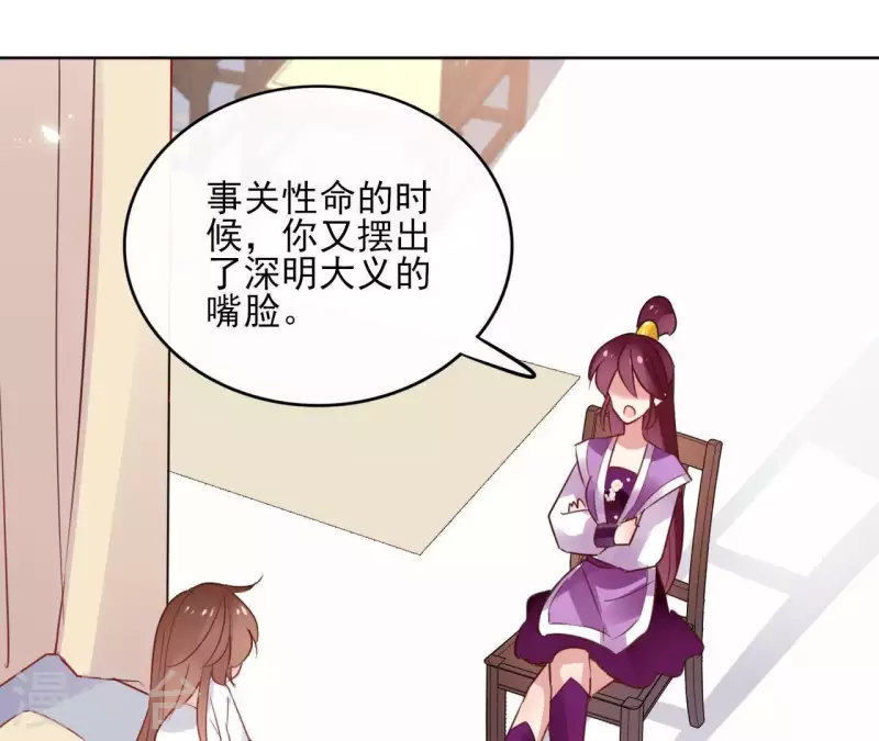第33话 茗香 第11页