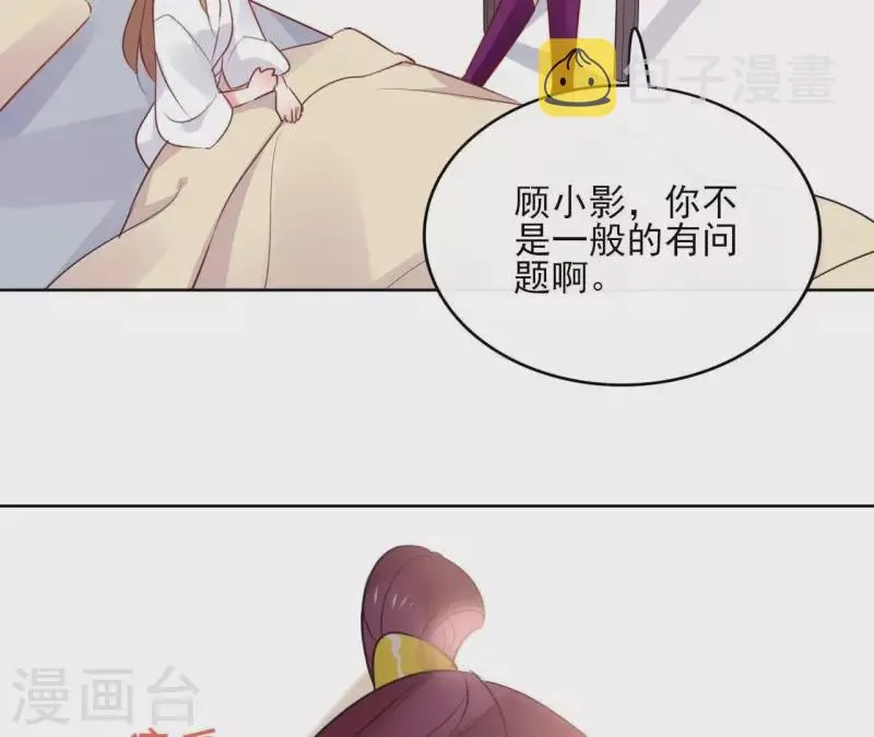 第33话 茗香 第12页