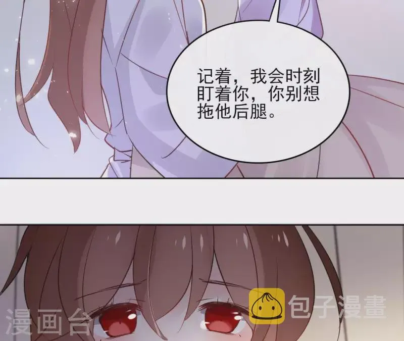 第33话 茗香 第14页