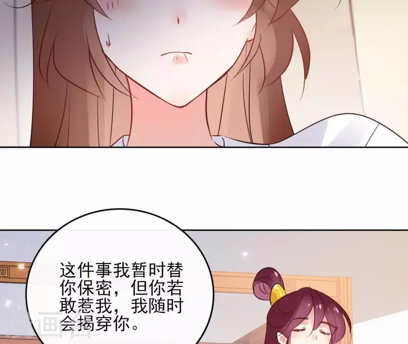 第33话 茗香 第15页