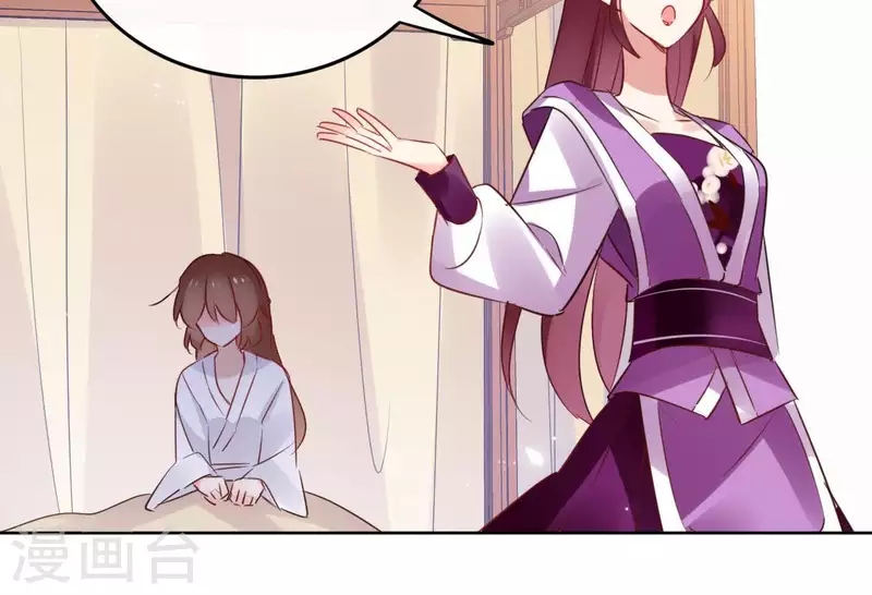 第33话 茗香 第16页