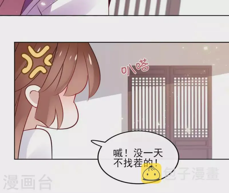 第33话 茗香 第19页