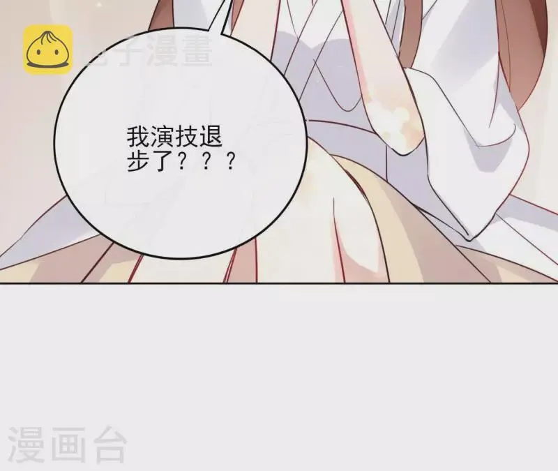 第33话 茗香 第21页