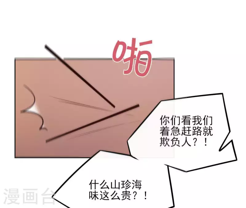第33话 茗香 第23页