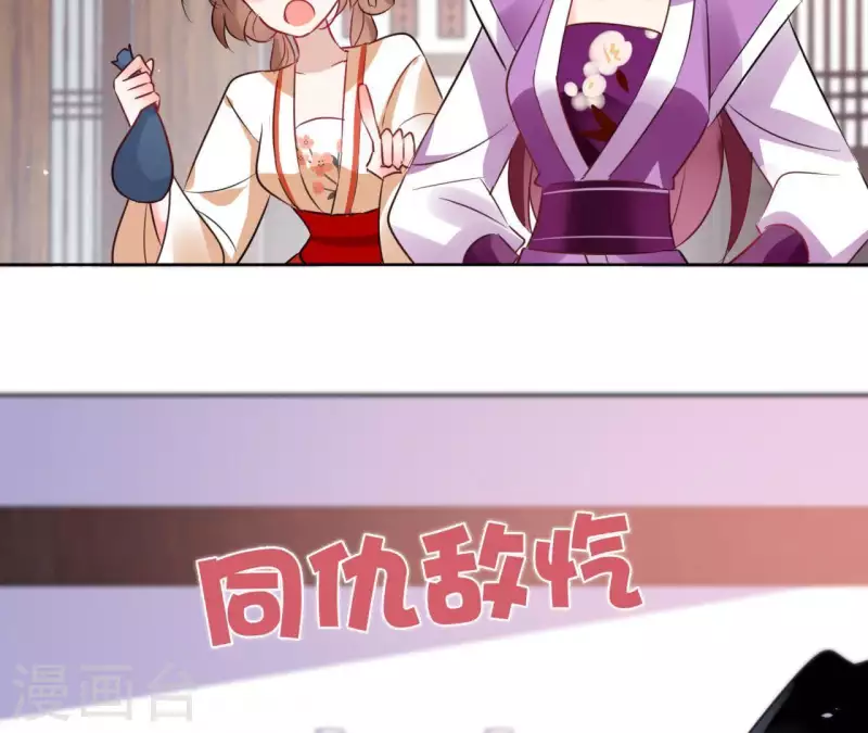 第33话 茗香 第27页