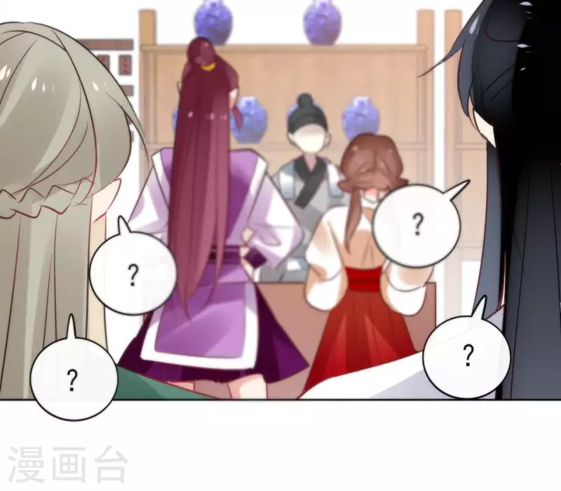 第33话 茗香 第28页