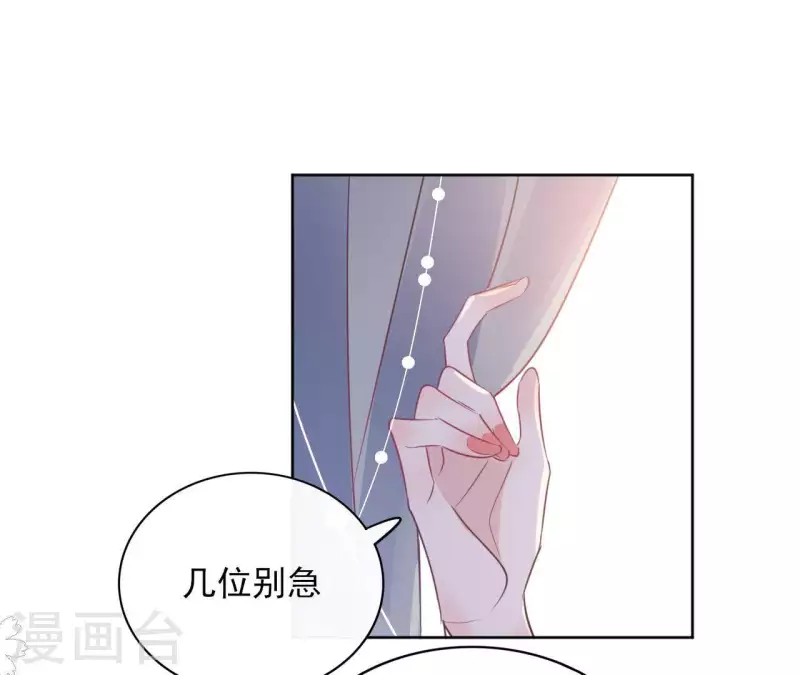 第33话 茗香 第29页
