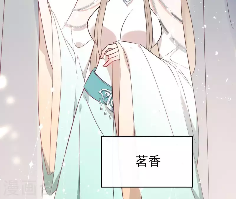 第33话 茗香 第31页