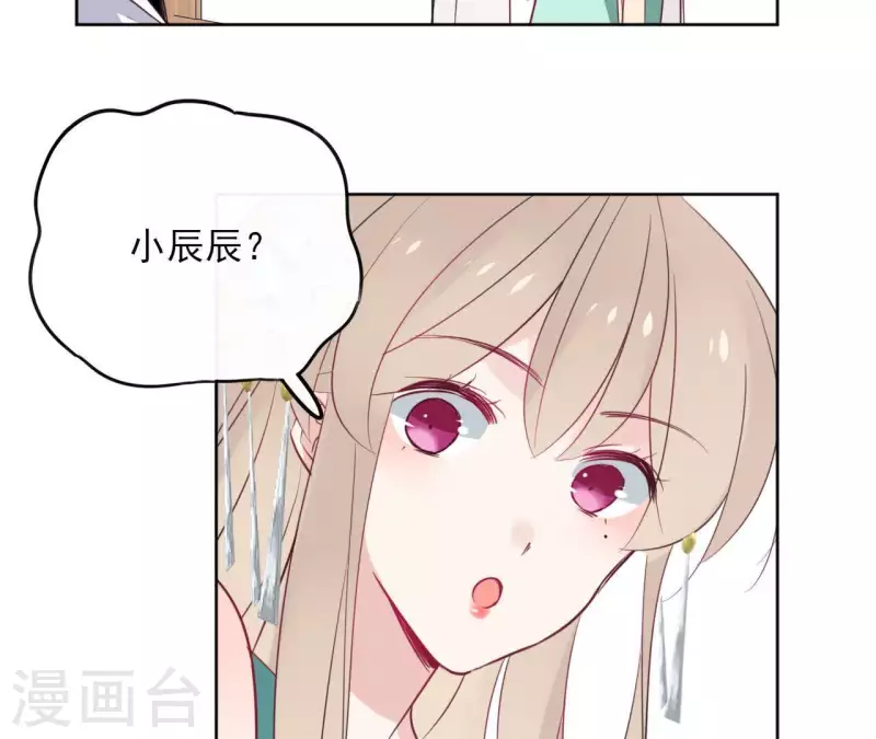 第33话 茗香 第33页