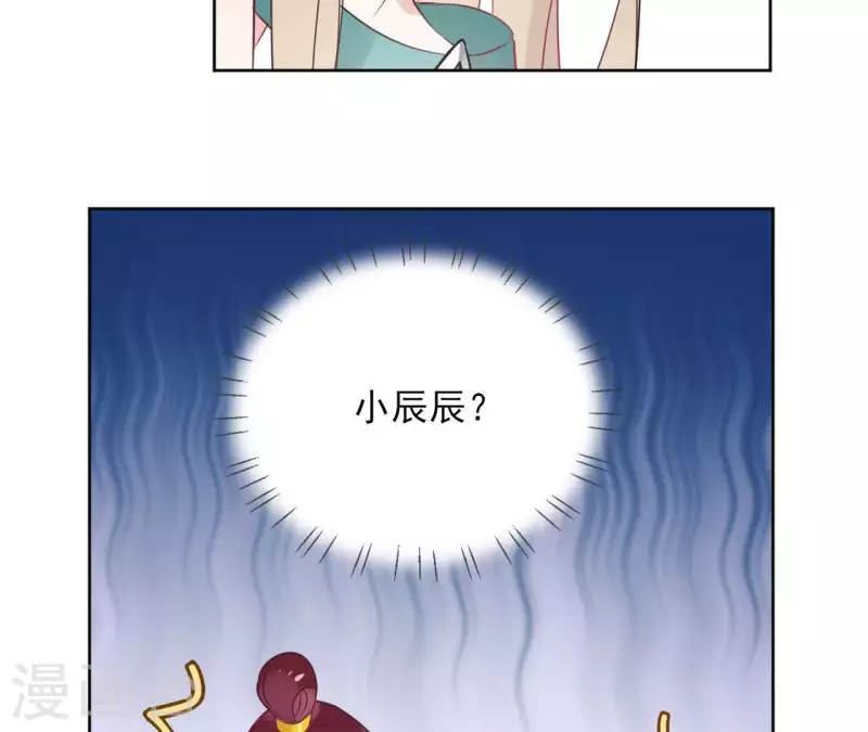 第33话 茗香 第34页
