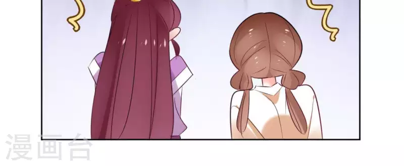 第33话 茗香 第35页