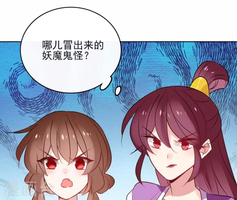 第33话 茗香 第36页