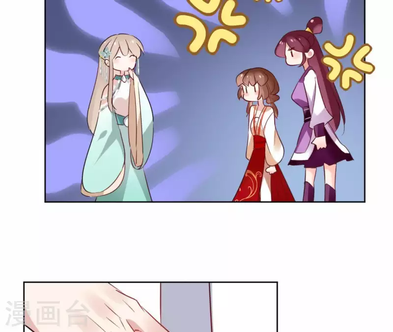 第33话 茗香 第38页