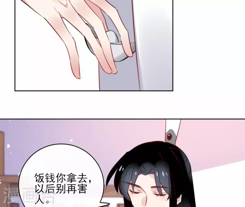 第33话 茗香 第39页