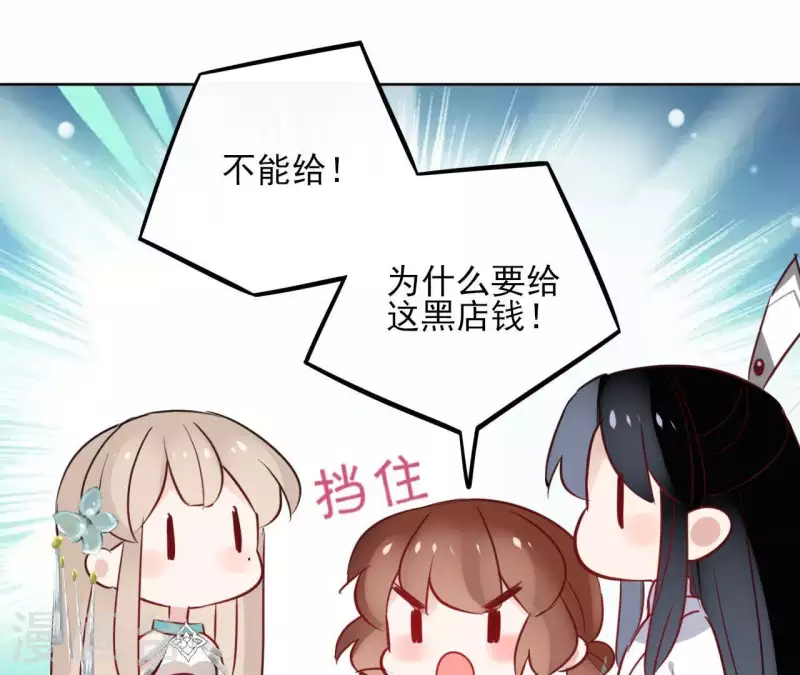 第33话 茗香 第41页