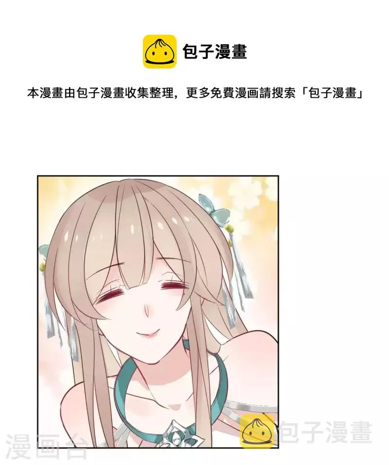第33话 茗香 第43页