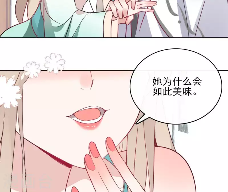 第33话 茗香 第49页