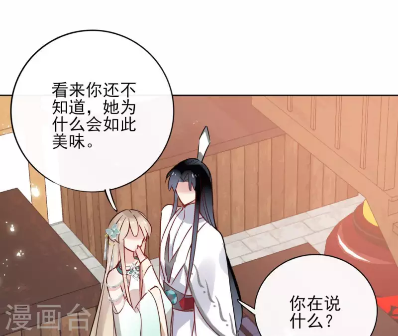 第34话 闹鬼？ 第4页