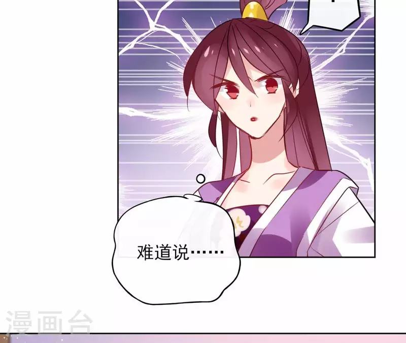 第34话 闹鬼？ 第6页