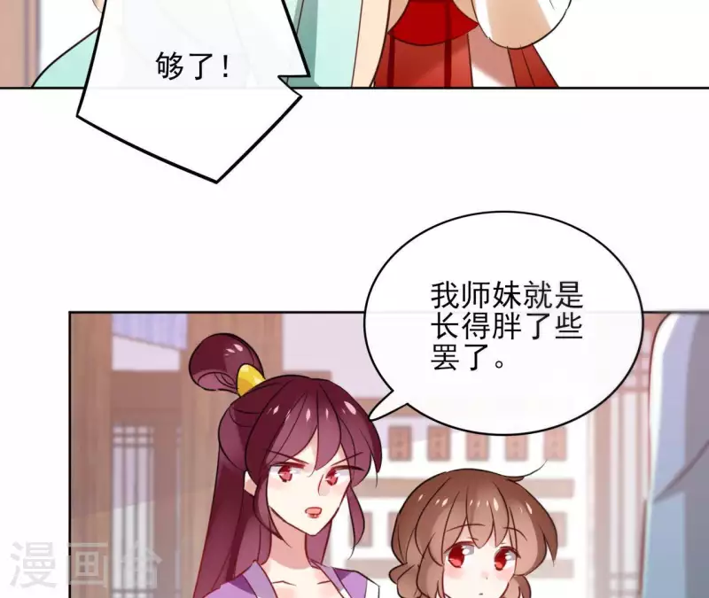 第34话 闹鬼？ 第8页