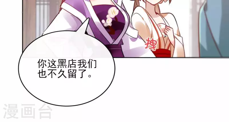 第34话 闹鬼？ 第9页