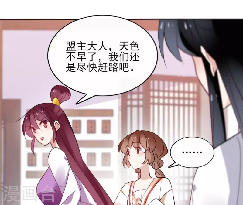 第34话 闹鬼？ 第10页