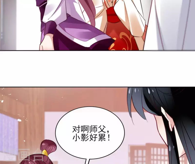 第34话 闹鬼？ 第11页