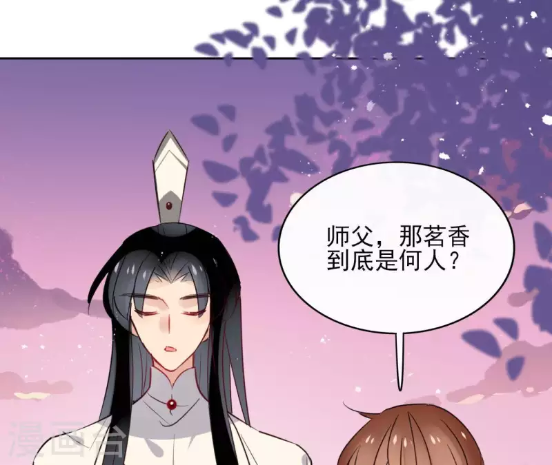 第34话 闹鬼？ 第16页