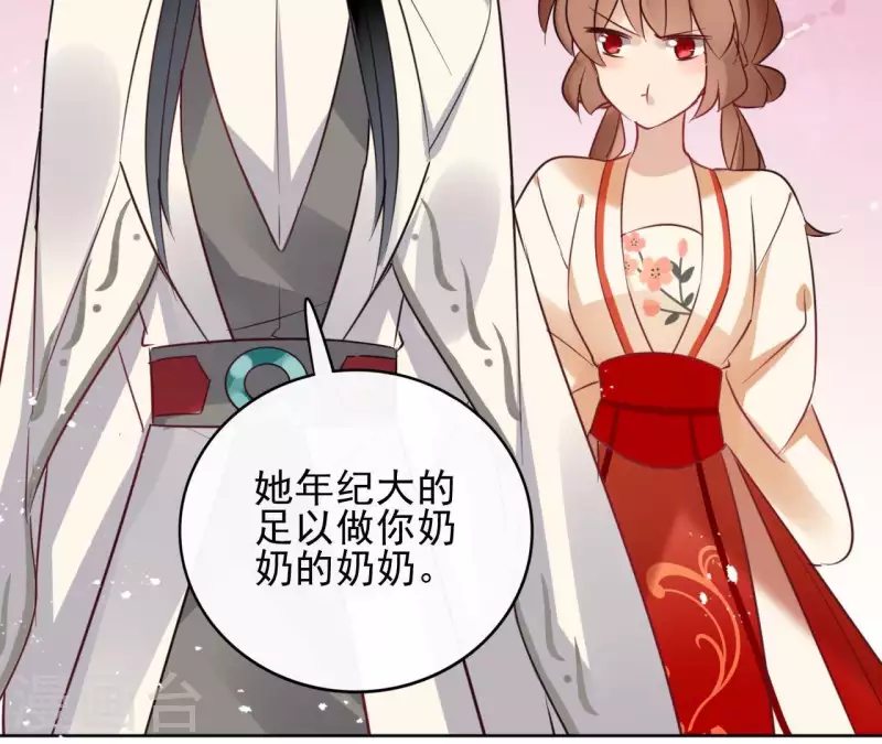 第34话 闹鬼？ 第17页