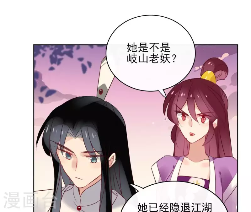 第34话 闹鬼？ 第18页