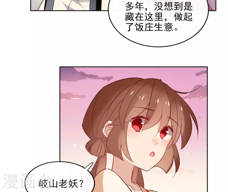 第34话 闹鬼？ 第19页