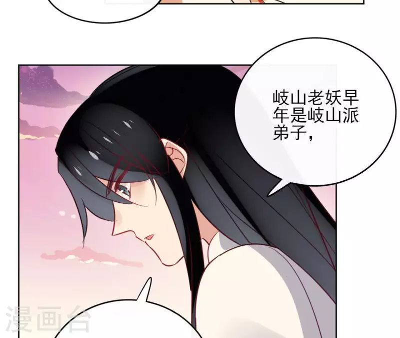 第34话 闹鬼？ 第20页