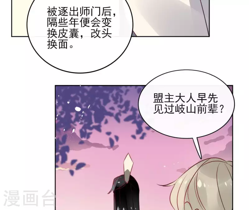 第34话 闹鬼？ 第21页