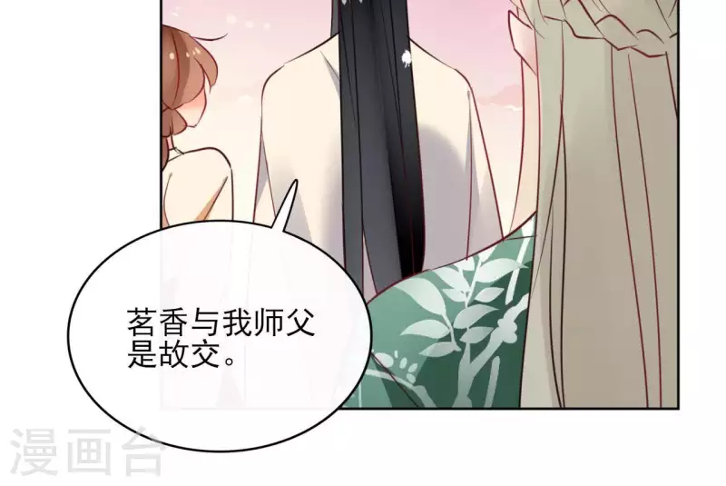 第34话 闹鬼？ 第22页