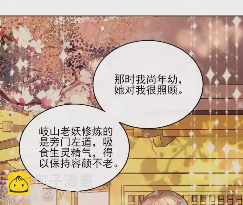 第34话 闹鬼？ 第23页