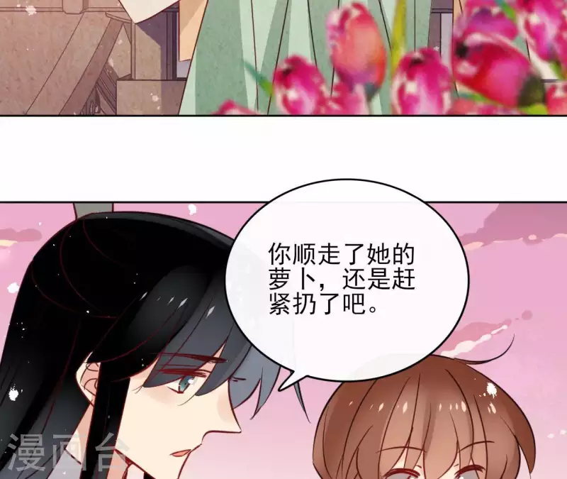 第34话 闹鬼？ 第25页