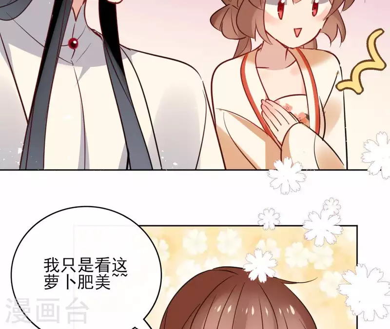 第34话 闹鬼？ 第26页