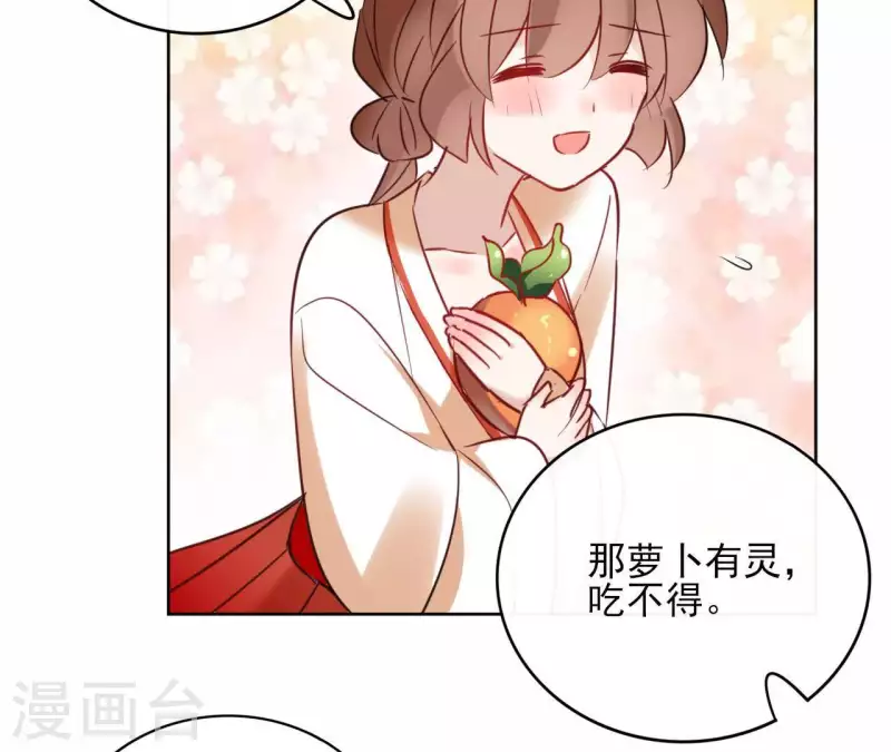 第34话 闹鬼？ 第27页