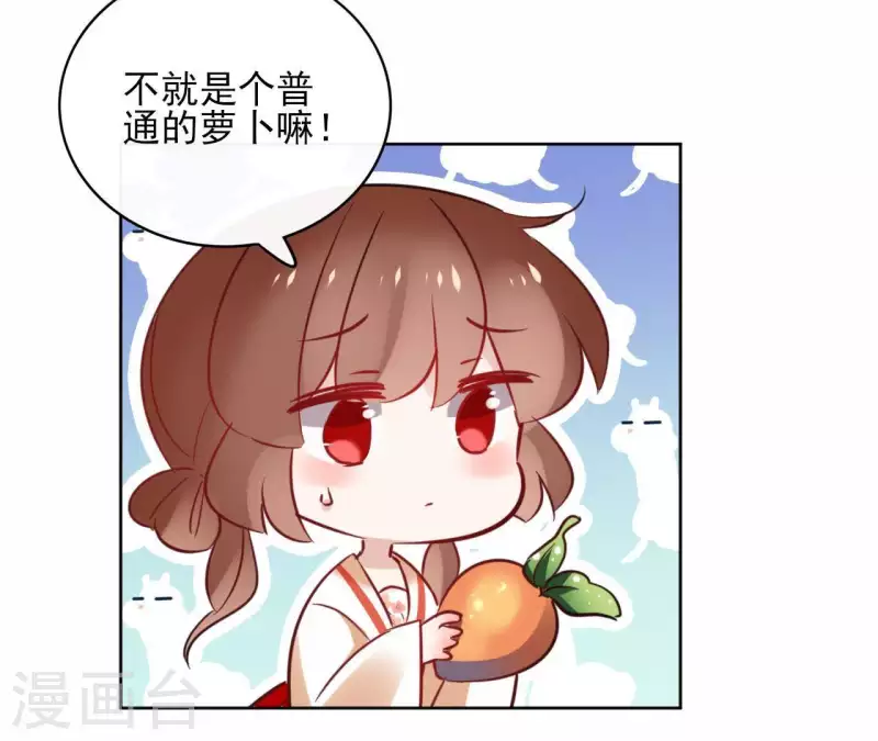 第34话 闹鬼？ 第28页