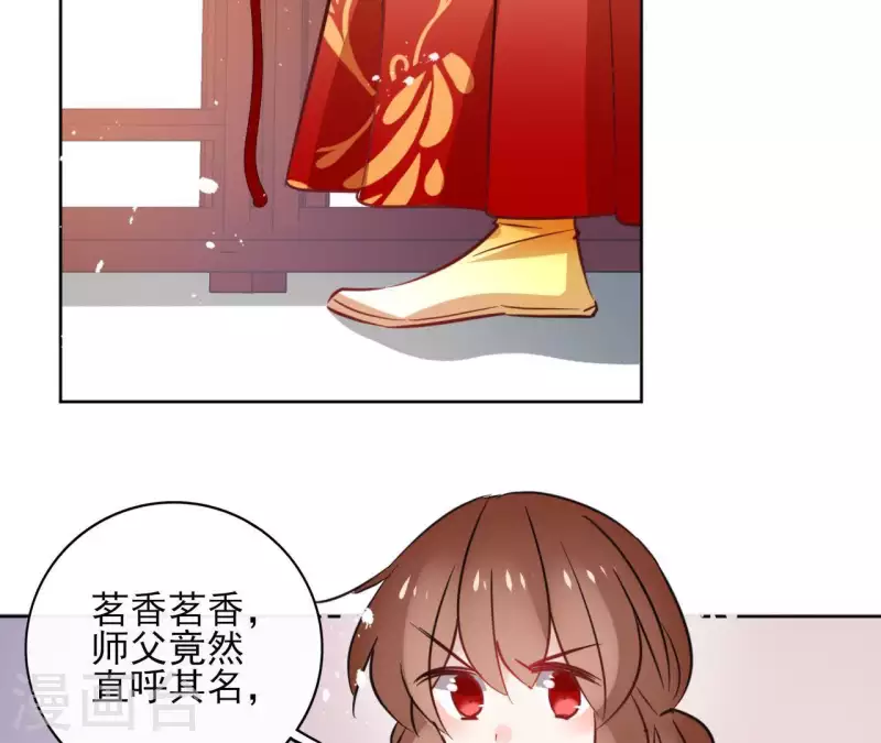 第34话 闹鬼？ 第31页