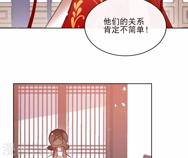 第34话 闹鬼？ 第33页