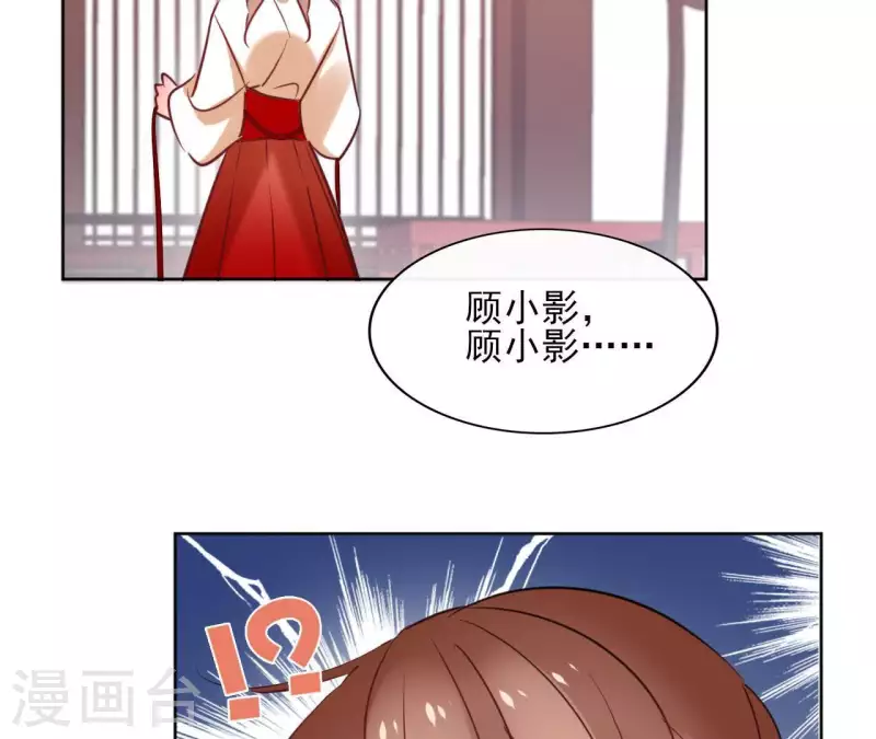 第34话 闹鬼？ 第34页