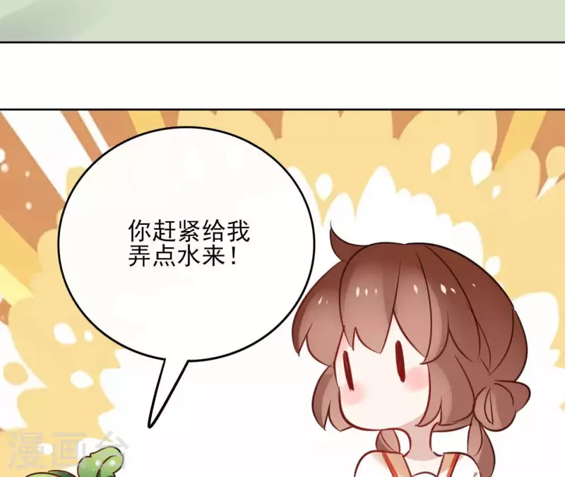 第34话 闹鬼？ 第44页