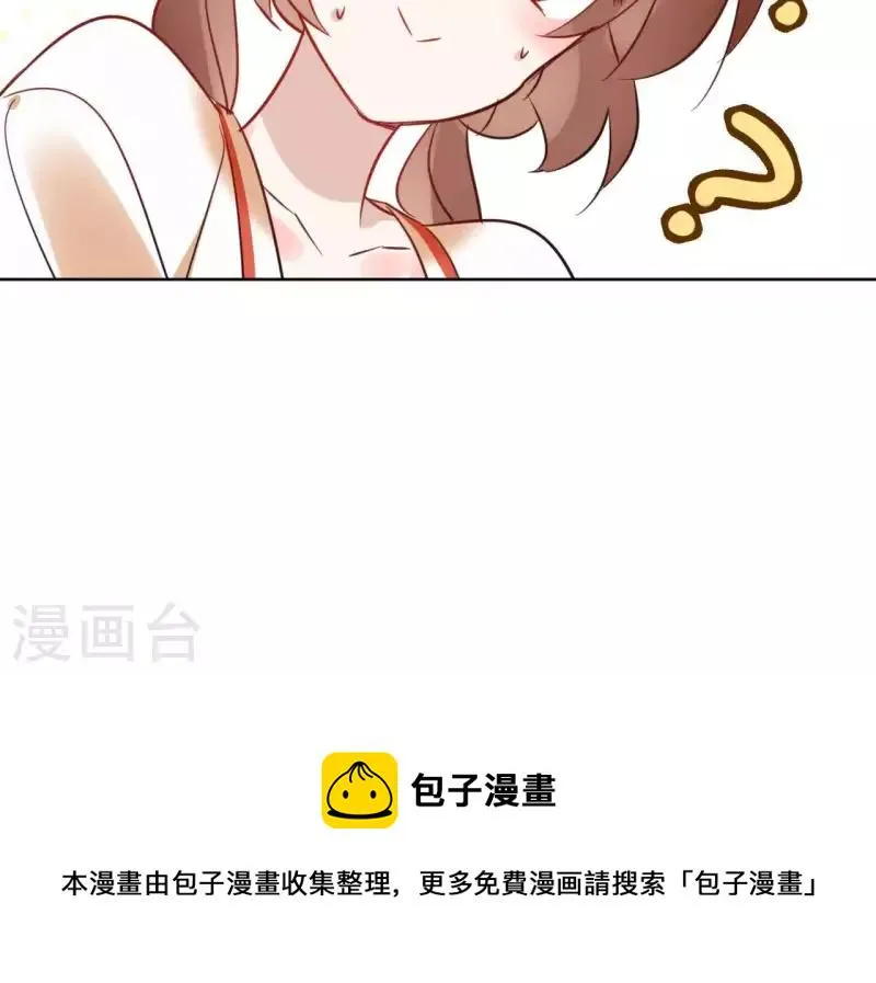 第34话 闹鬼？ 第46页