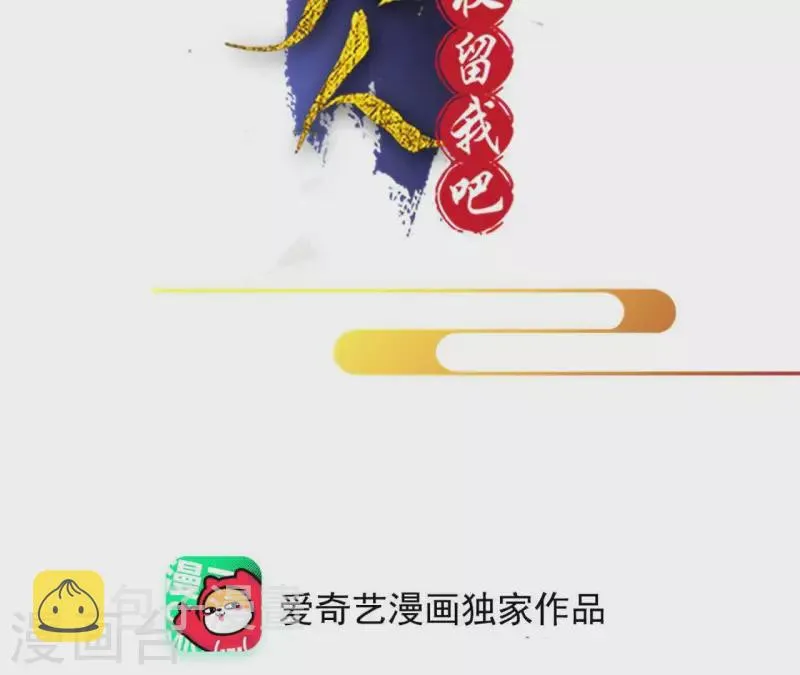 第35话 罗宝 第2页