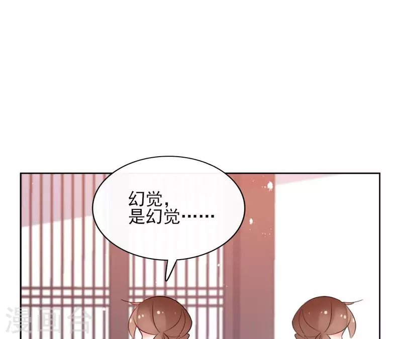 第35话 罗宝 第4页