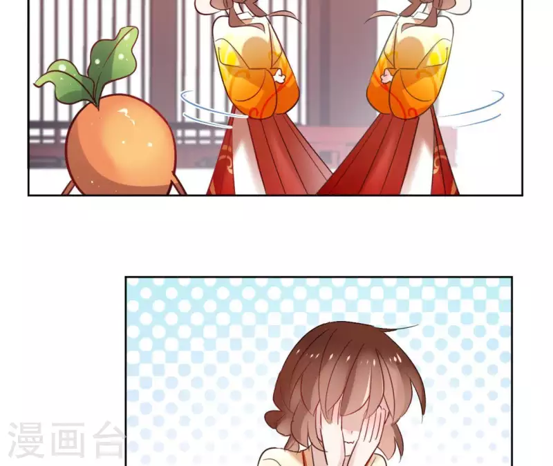 第35话 罗宝 第5页
